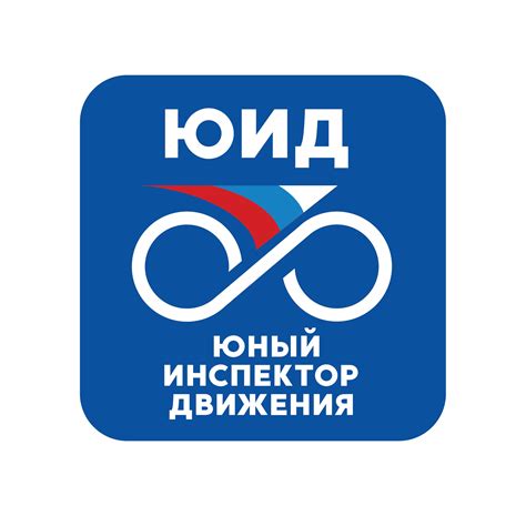 Значок юид на прозрачном фоне (34 фото)