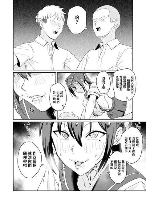 Seikatsu Fuuki Iin Aoi Reika Page 17 Nhentai Hentai Doujinshi And Manga