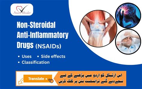 Nonsteroidal Anti Inflammatory Drugs Nsaids In Pakistan And Its