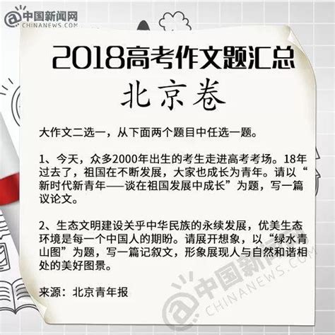 速看！2018遼寧高考作文題出爐！全國高考作文題都在這兒！ 每日頭條