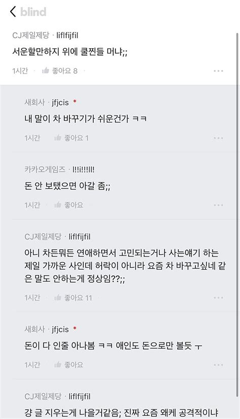 남자친구가 말없이 차 바꿔서 빡친 여자 포텐 터짐 최신순 에펨코리아