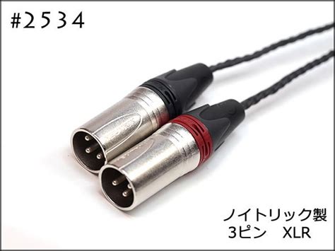 Mogami モガミ 2534 Xlr 5ピン Xlr 3ピンx2 Yケーブル Yパラ仕様