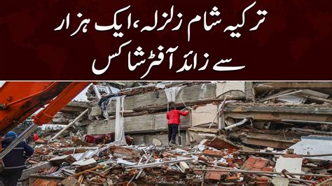 Mapping More Than Thousand Aftershocks From Turkey Syria Earthquake Samaa News Youtube