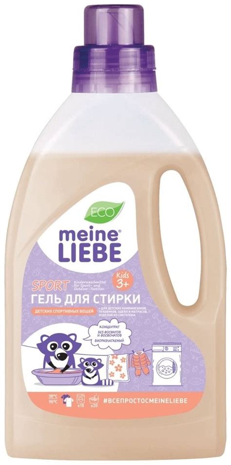 Купить MEINE LIEBE Гель-концентрат Sport Kids 3, для стирки детских ...