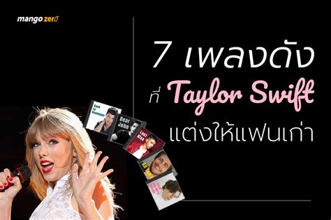 songs-about-taylor-swift-exes-cover - Mango Zero