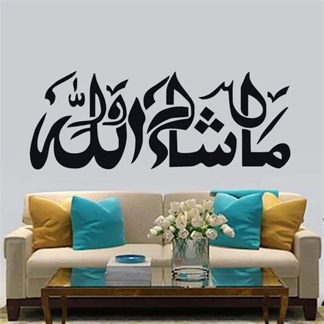 Masha Allah Islamic Wall Art Islamic Wall Stickers Decals Murals