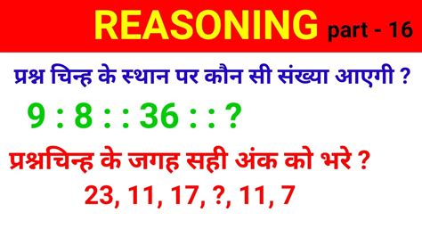 Ssc Chsl Reasoning Short Tricks Alp Ssc Cgl Mts Youtube