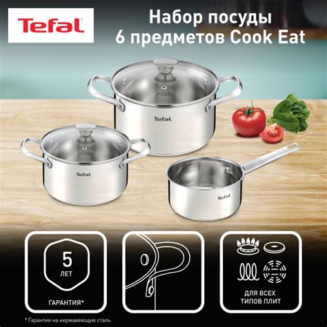 Набор кастрюль 18/20 см + ковш 14 см Tefal Cook Eat с крышками, из ...