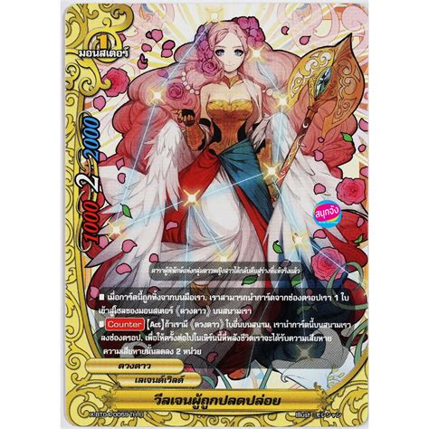 บัดดี้ไฟท์ X-BT04-1 แยกใบ เลเจนด์เวิลด์ (ราคาต่อ 1 ใบ) | Shopee Thailand