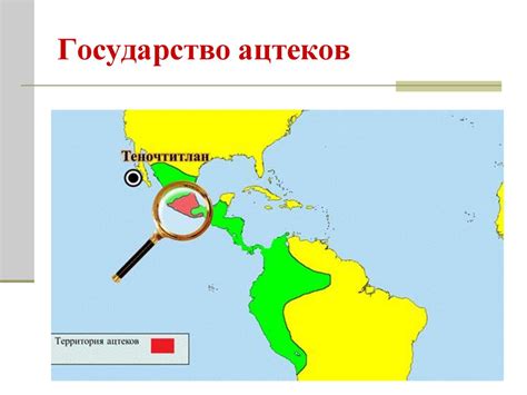 Цивилизации майя, ацтеков и инков - презентация онлайн