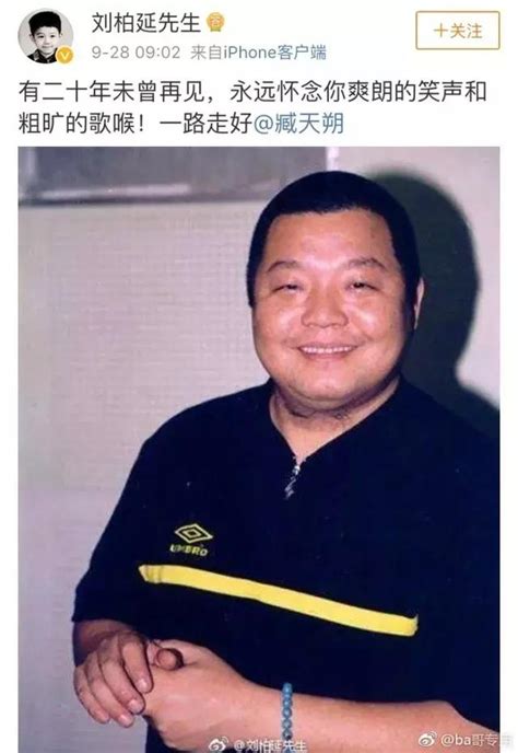 著名搖滾歌手臧天朔今晨去世，享年54歲！代表作《朋友 每日頭條