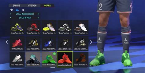 FIFA 22 Bootpack FIFA Infinity Mods