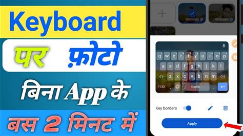 Apne Keyboard Par Photo Kaise Lagaye Keyboard Par Photo Kaise Lagaye