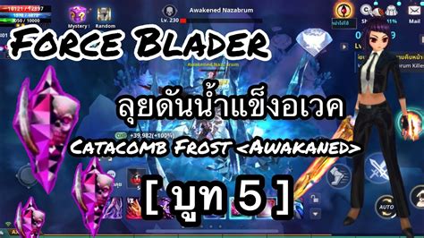 Cabal M Force Blader