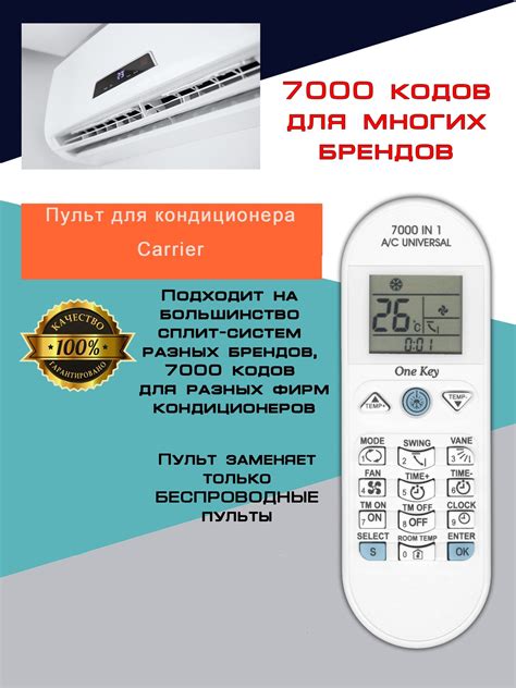 Пульт carrier инструкция — купить по низкой цене на Яндекс Маркете