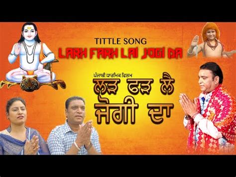 Larh Fadh Lai Babe Da Baba Balak Nath Ji Punjabi Bhent Bhajan Lyrics