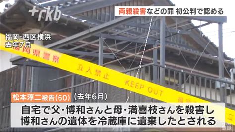 【弒親慘劇】無業男啃老35年疑嫌父母年老多病 狠心勒死雙親藏屍雪櫃