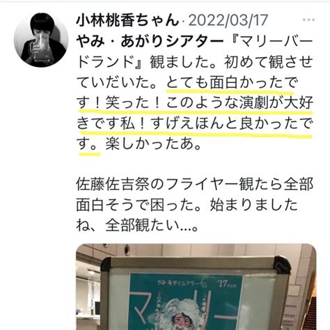 くまpkfp応援団 On Twitter フォロワーなので、やみ・あがりシアターさん初観劇に行く事にしました。一緒に観劇したい方募集しま〜す！😆