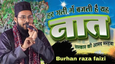 Burhan Raza Faizi New Naat Rabi Ul Awal Special Jashne Eid Millad