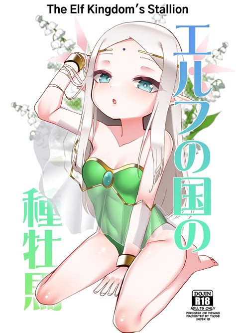 Elf No Kuni No Shuboba By Kazunoko 248724 Read Hentai Doujinshi Online For Free At HentaiRead
