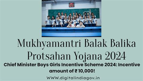 Mukhyamantri Balak Balika Protsahan Yojana 2024 Objective FAQ