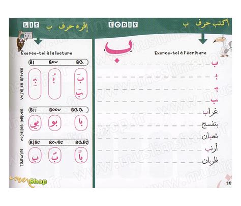 Apprendre L Arabe Alphabet Lecture Et Ecriture Version Poche