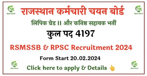 Rsmssb Ldc Grade Ii New Vacancy Post Apply Online