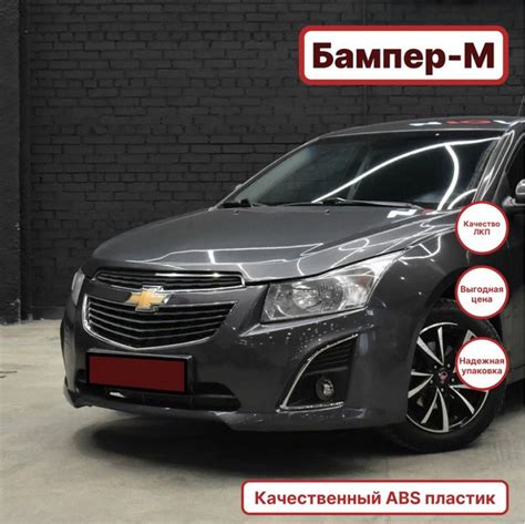 Бампер передний в цвет кузова Chevrolet Cruze Шевроле Круз (2013-) GWH ...