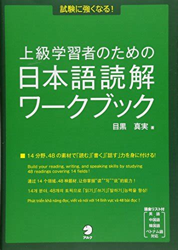 日本語教材を知ろう！ アルクの読解テキスト案内 アルクショップ