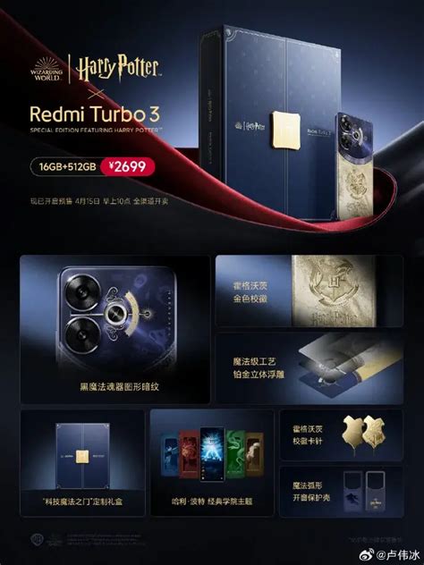 Edição Harry Potter do Redmi Turbo 3 e Redmi Pad Pro lançada AndroidGeek