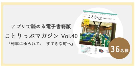 総勢100名様に豪華プレゼント♪「ことりっぷwebリニューアルキャンペーン」 ｜ ことりっぷ