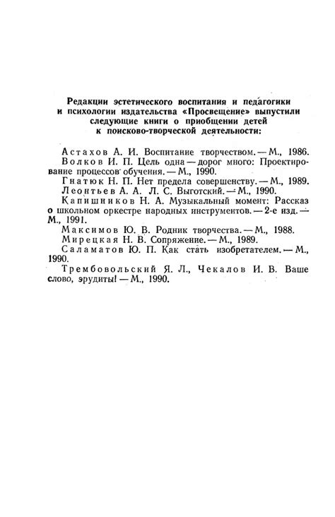 Воображение и творчество в детском возрасте - Выготский Л.С.