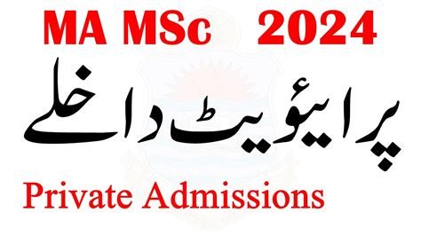 Ma Msc Private 2024 Admissions Ma Admissions 2024 Msc Admissions