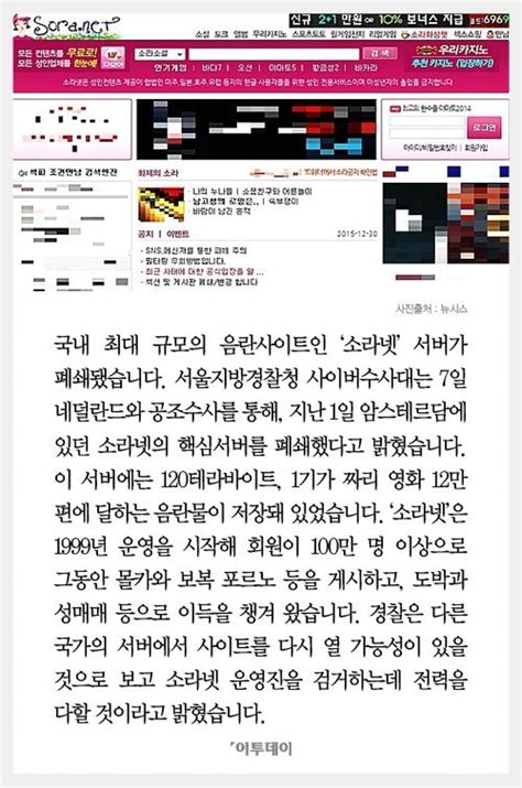 [카드뉴스] 음란사이트 소라넷 핵심 서버 폐쇄…경찰 운영자 추적한다 네이트 뉴스