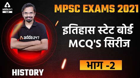 Mpsc Exam State Board History Mcq For Mpsc Combine Group B And C