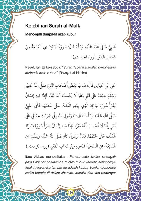 6 Surah Pilihan And Al Matsurat Spi 160 Galeri Ilmu