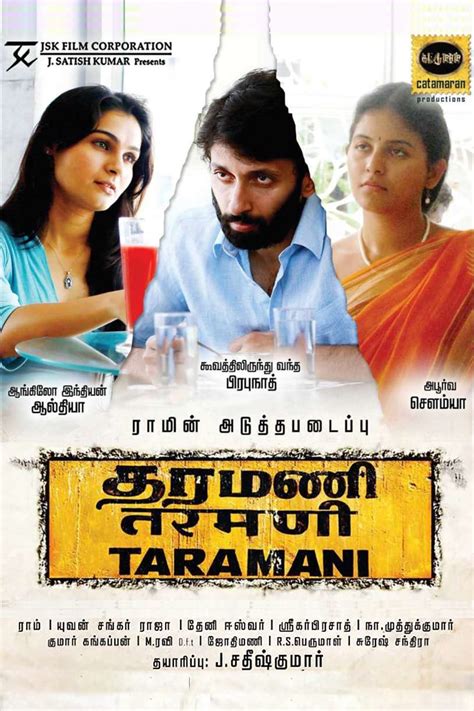 Taramani (2017) - Posters — The Movie Database (TMDB)