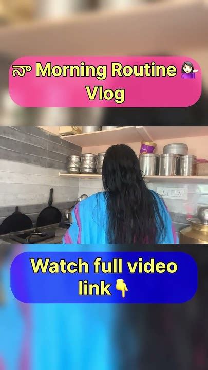 నా Morning Routine Vlog💁🏻‍♀️ Morningroutine Vlogs Routinevlog Subscribe Like Youtube