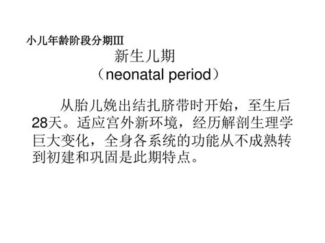 谈谈儿童生长发育 上海交通大学附属儿童医院 沃乐柳 ppt download