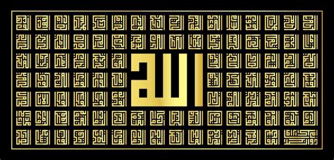 Square Kufi Style Arabic Calligraphy Of Asmaul Husna 99 Names Af Allah