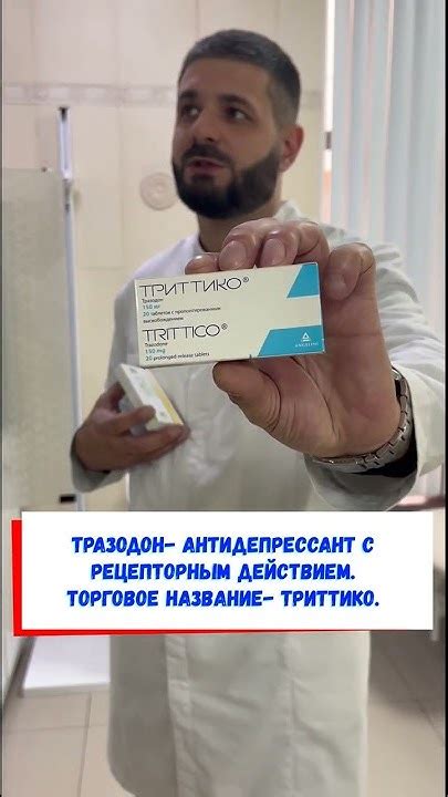 Препараты для сна - YouTube