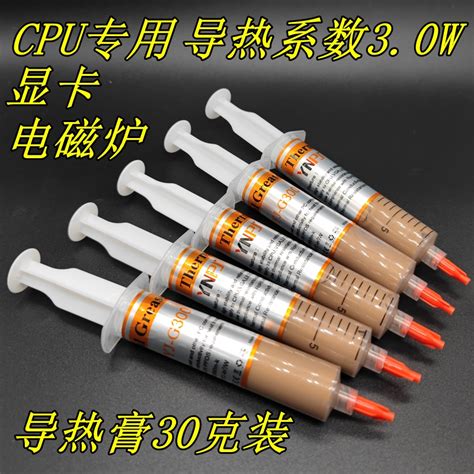 包邮5支散热油大针管装导热硅脂 Cpu显卡大功率led导热膏 30g支虎窝淘