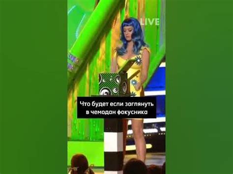 Что будет если заглянуть в чемодан фокусника? - YouTube