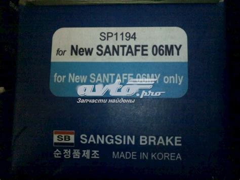 SP1194 Hi-q колодки тормозные передние дисковые