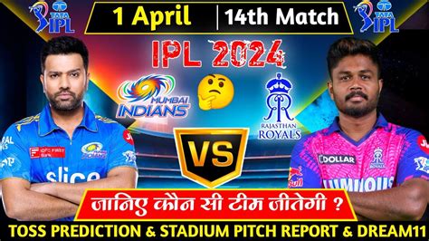 Ipl 2024 Mi Vs Rr Match No14 Ipl 2024 आज कौन जीतेगा मैच