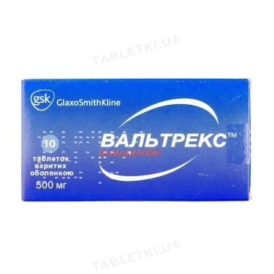 Вальтрекс таблетки, в/о по 500 мг №10 : інструкція + ціна в аптеках ...