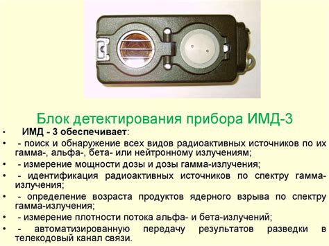 Табельные приборы радиационной разведки - online presentation