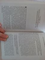 Книга: "Аюрведа. Древняя мудрость и современная наука для совершенного ...