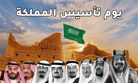 مقطع عن يوم التأسيس السعودي 1444 تفاصيل