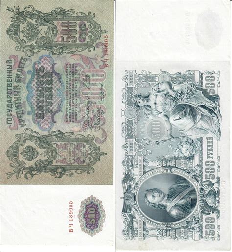 Russland Rubel Banknote Geldscheine Unc Ma Shops